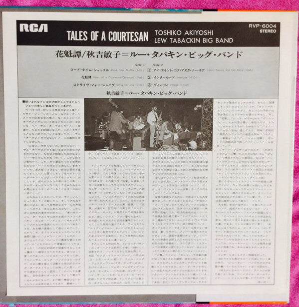 Tales Of A Courtesan (Oirantan) = 花魁譚