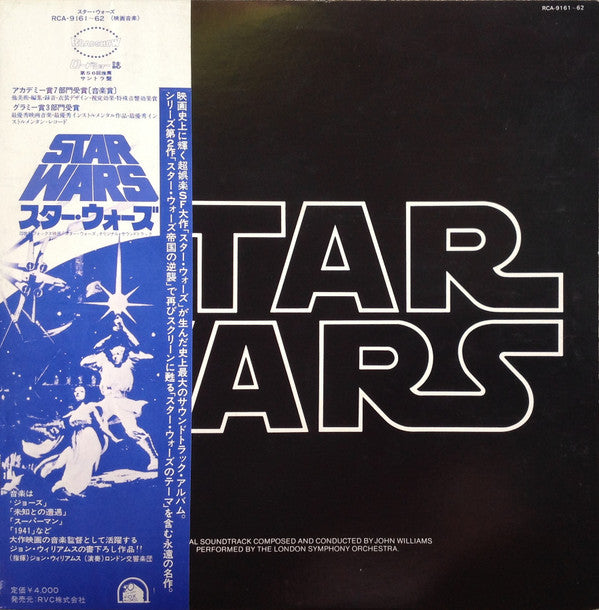 Star Wars = スター・ウォーズ
