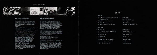 The Dark Side Of The Moon = 狂気