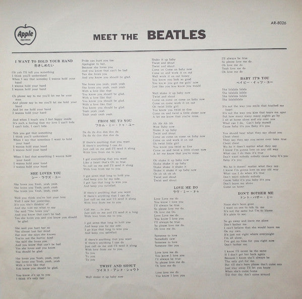 Meet The Beatles! = ビートルズ!