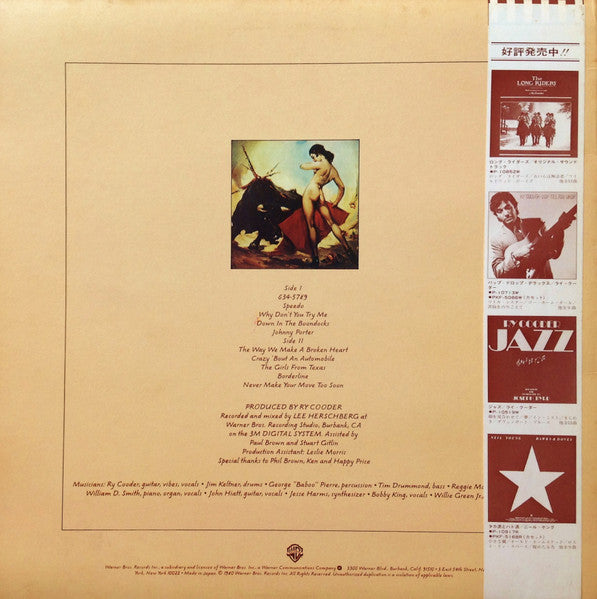 Borderline = ボーダーライン