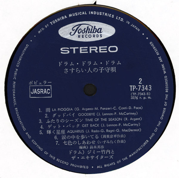 さすらい人の子守唄