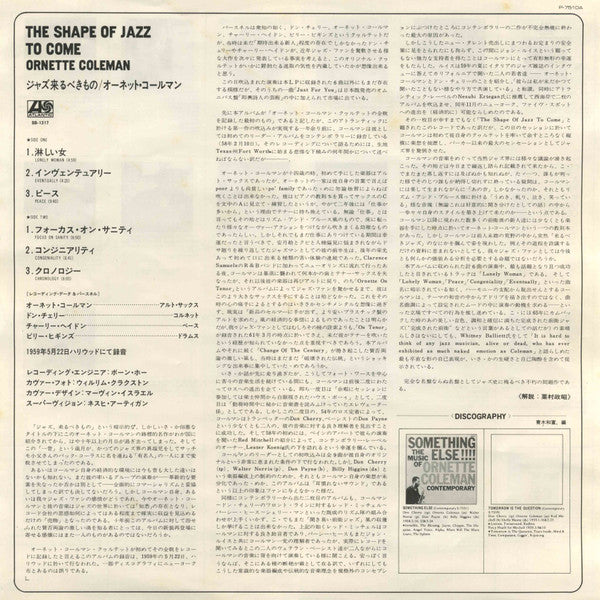 The Shape Of Jazz To Come