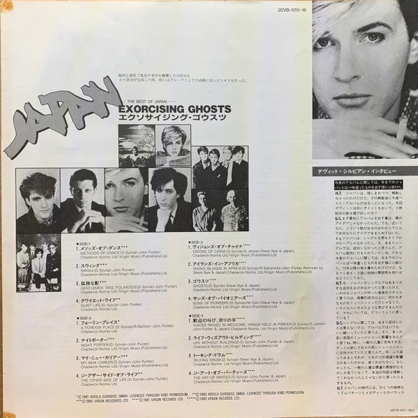 Exorcising Ghosts = エクソサイジング・ゴウスツ