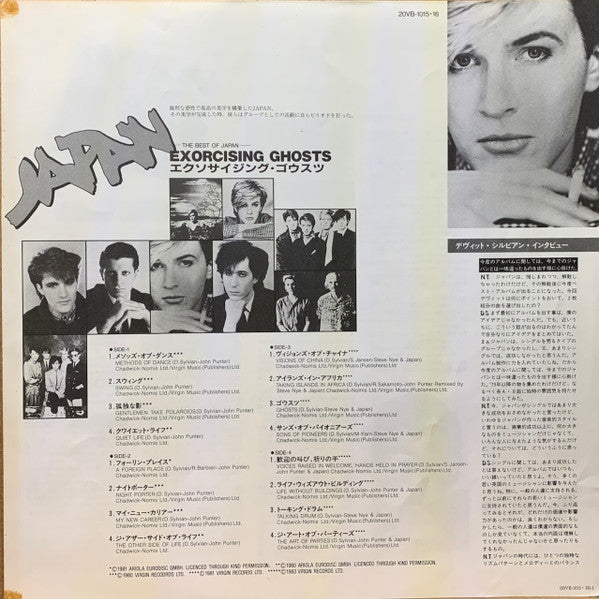 Exorcising Ghosts = エクソサイジング・ゴウスツ