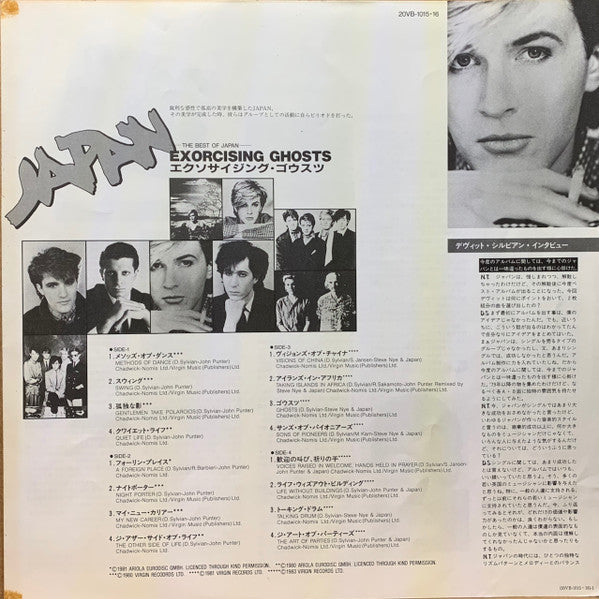 Exorcising Ghosts = エクソサイジング・ゴウスツ