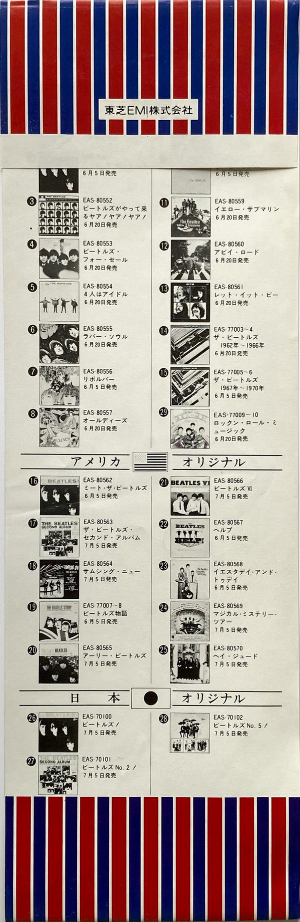 The Beatles = ザ・ビートルズ