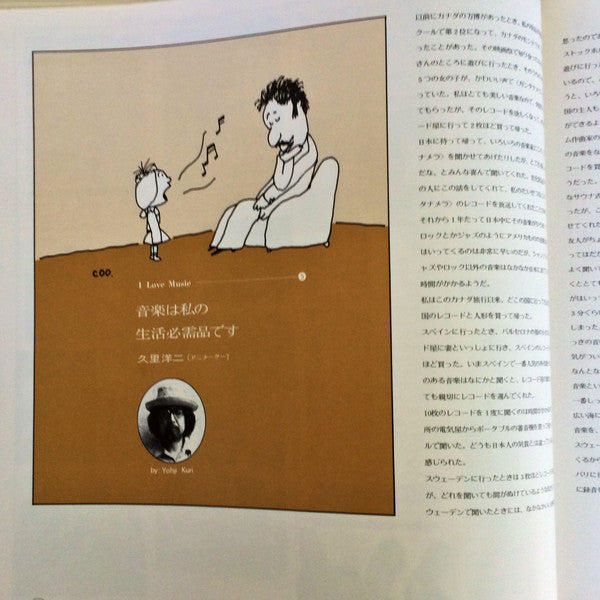 Message To Young People