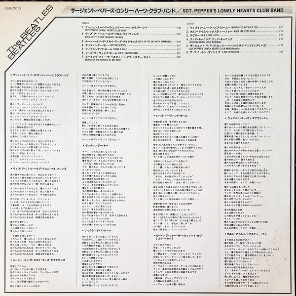 Sgt. Pepper's Lonely Hearts Club Band