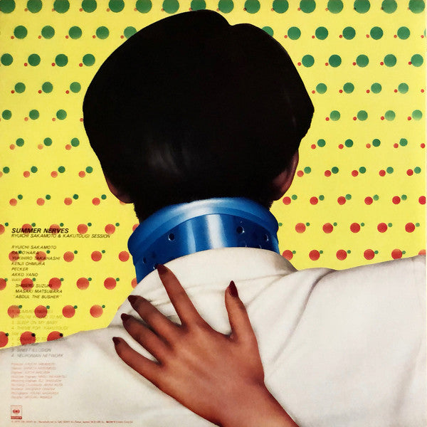 サマー・ナーヴス = Summer Nerves