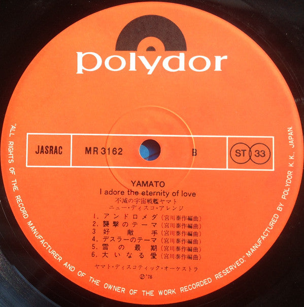 Yamato: I Adore The Eternity Of Love = 不滅の宇宙戦艦ヤマト: ニュー・ディスコ・アレンジ