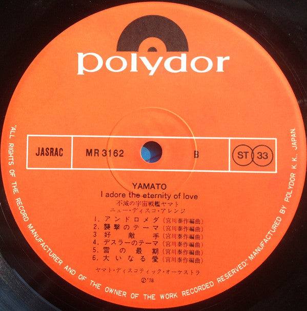 Yamato: I Adore The Eternity Of Love = 不滅の宇宙戦艦ヤマト: ニュー・ディスコ・アレンジ