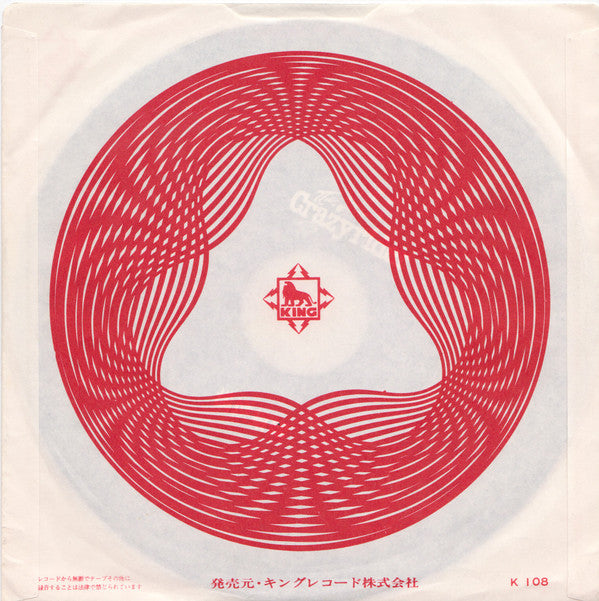 横須賀Baby / ぶっちぎりRock'n Roll