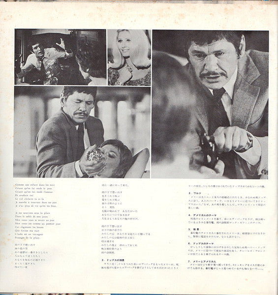 雨の訪問者 = Le Passager De La Pluie (Bande Originale Du Film)