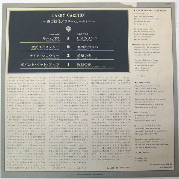Larry Carlton = 夜の彷徨