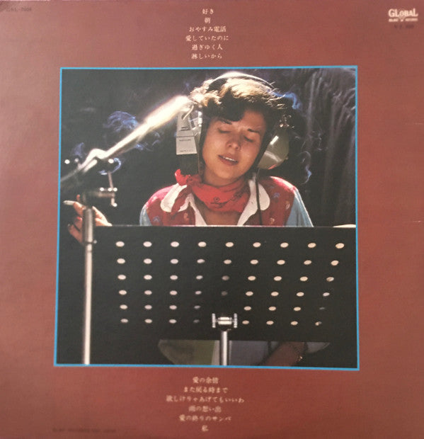 Emma Is Love - エマは愛 -