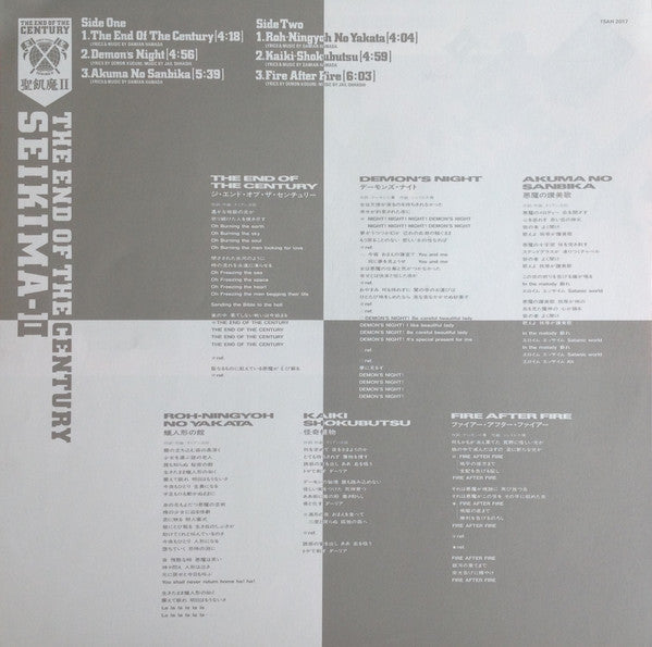 The End Of The Century = ジ・エンド・オブ・ザ・センチュリー