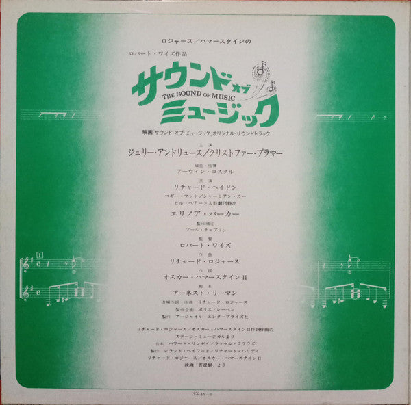 The Sound Of Music (An Original Soundtrack Recording)