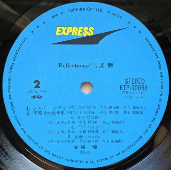 Reflections = リフレクションズ