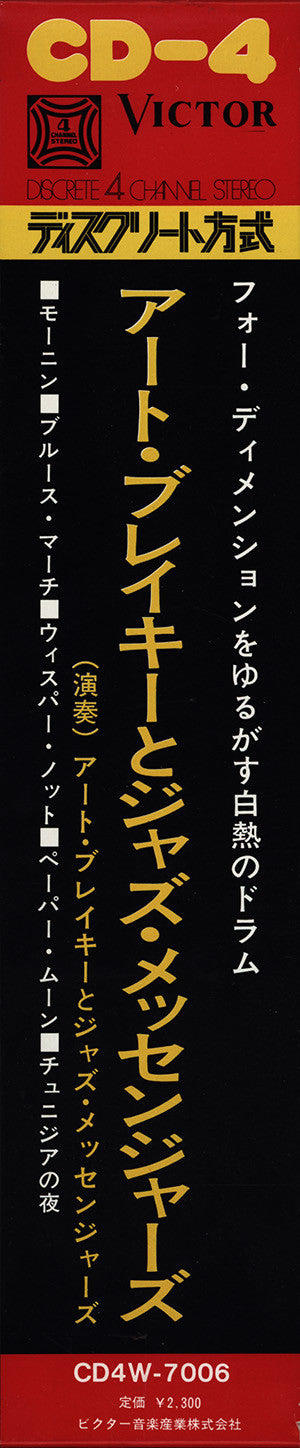 Art Blakey And The Jazz Messengers