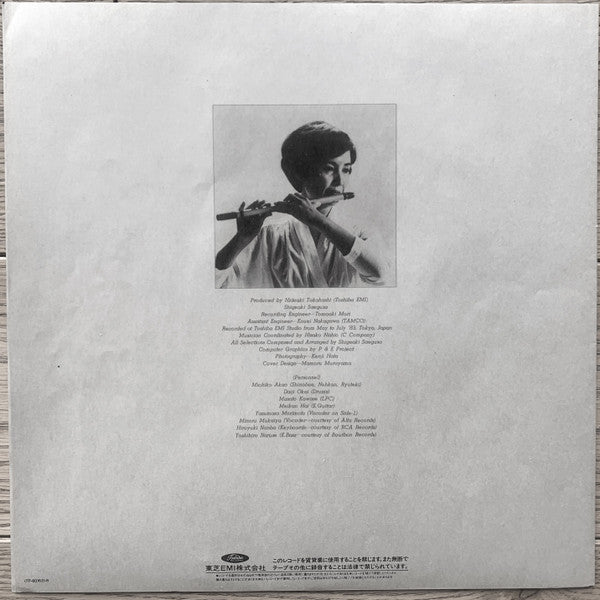 Yokobue = 横笛/赤尾三千子の世界