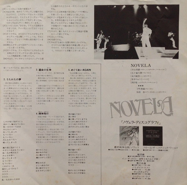 最終戦争伝説 オリジナル・アルバム パート2