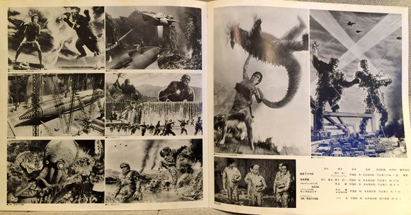 SF映画の世界 (Part 3) = Fantasy World Of Japanese Pictures Part 3