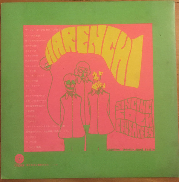 All About The Folk Crusaders