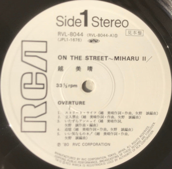 On The Street ~ Miharu II