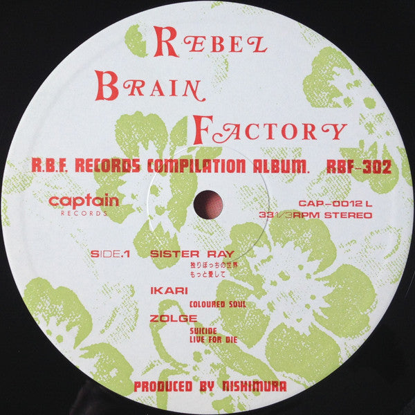 Rebel Brain Factory