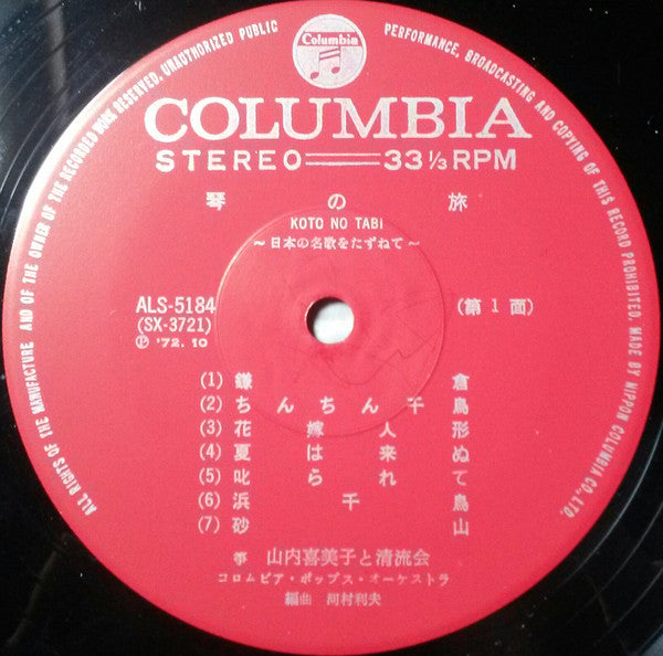 日本の名歌をたずねて