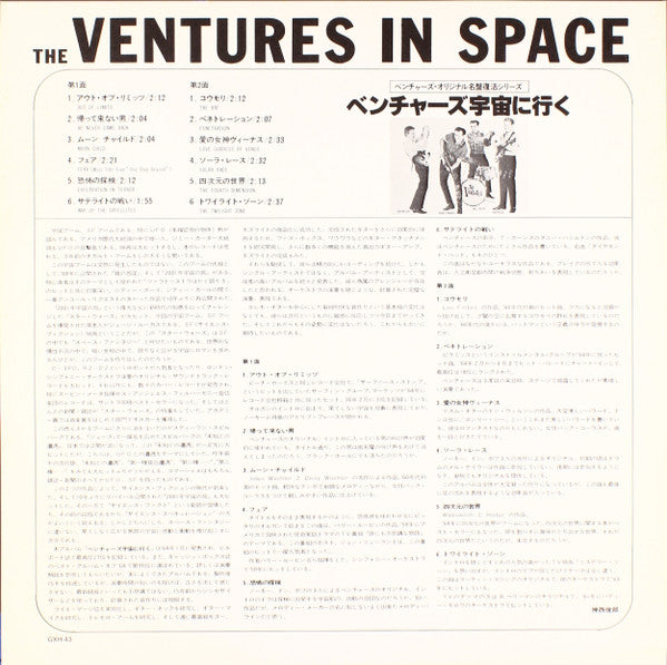 Ventures In Space