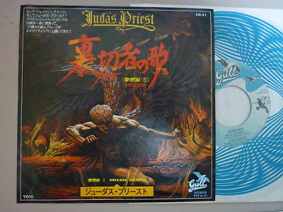 裏切者の歌 = Deceiver