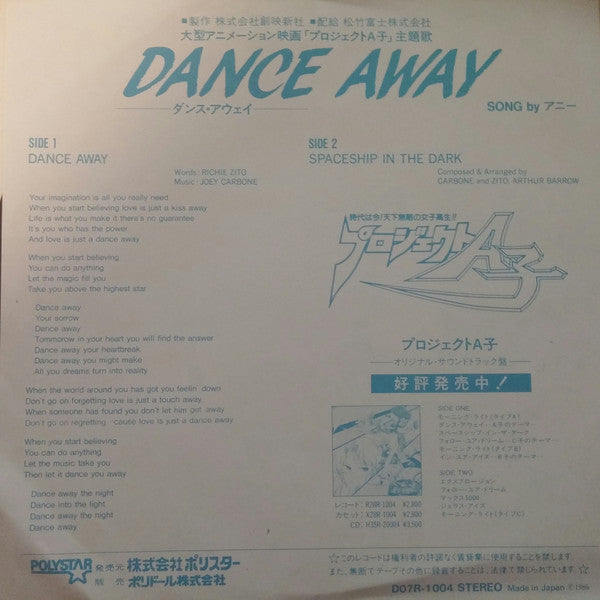 Dance Away