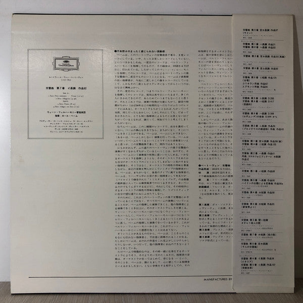 Symphonie Nr. 7 A-Dur Op. 92