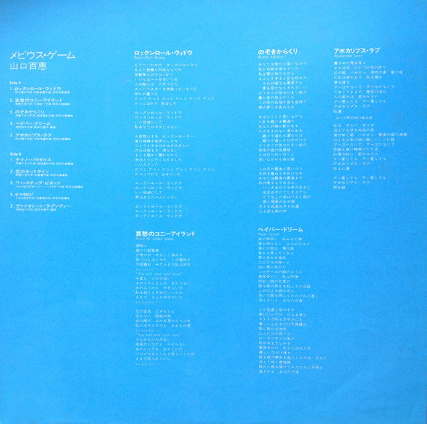 Möbius's Game = メビウス・ゲーム