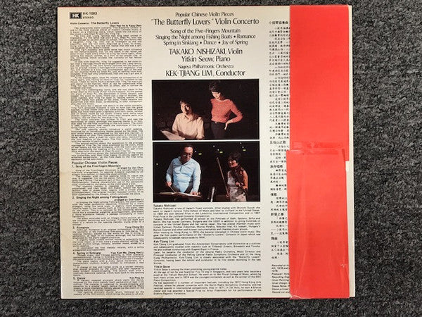 Popular Chinese Violin Pieces