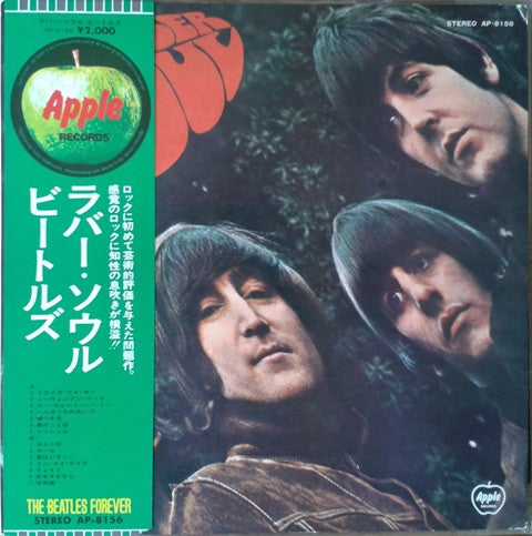 Rubber Soul