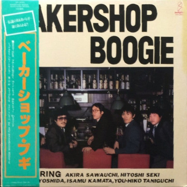 Bakershop Boogie