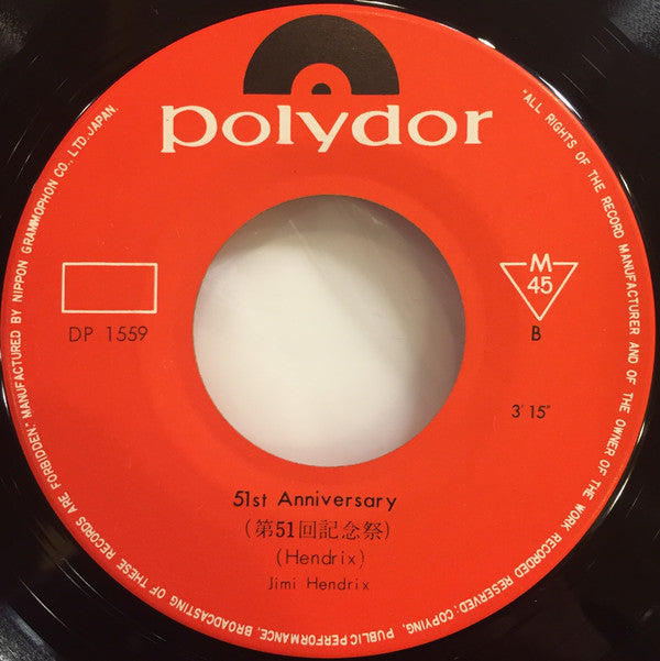 紫のけむり = Purple Haze