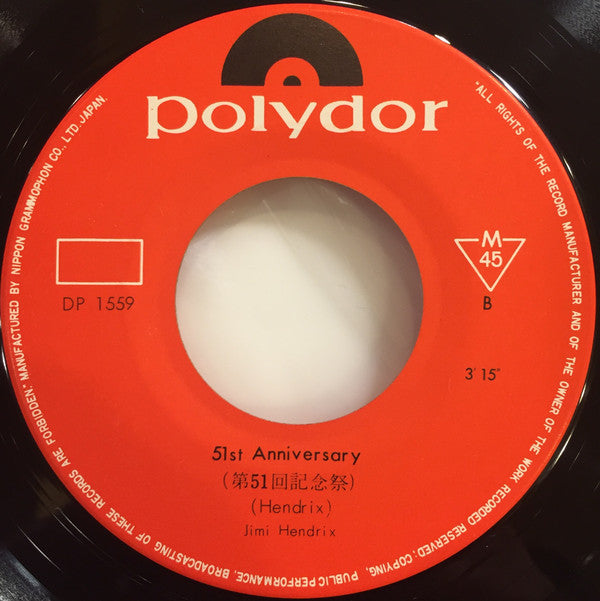 紫のけむり = Purple Haze