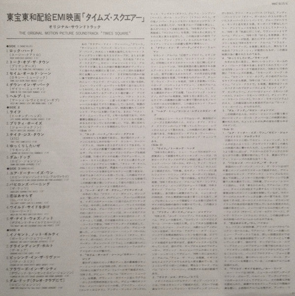 The Original Motion Picture Soundtrack "Times Square"