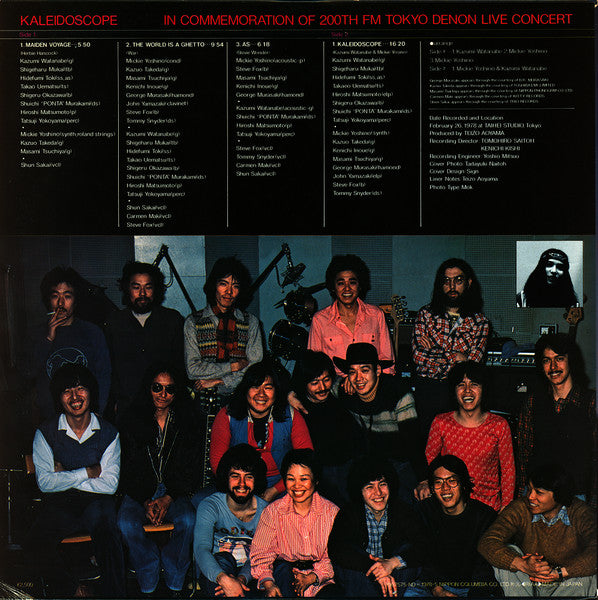 Kaleidoscope = カレイドスコープ