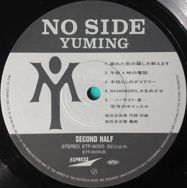 No Side = ノーサイド
