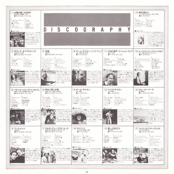 Bridge Over Troubled Water