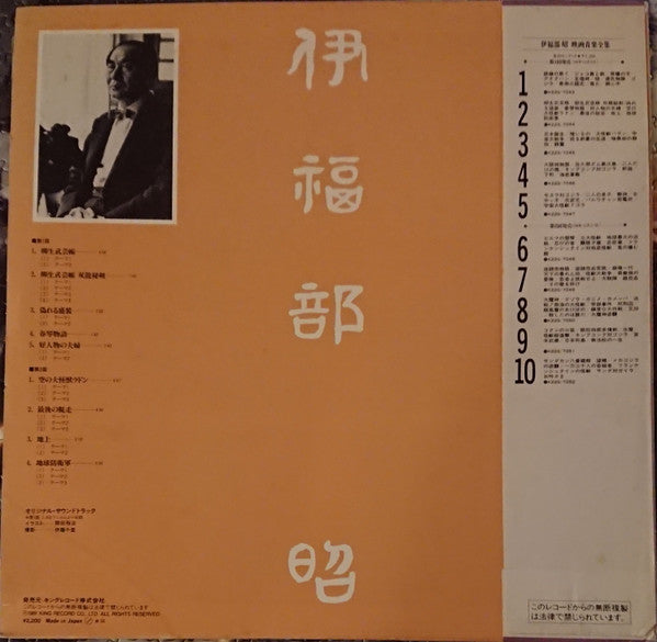 映画音楽全集 2