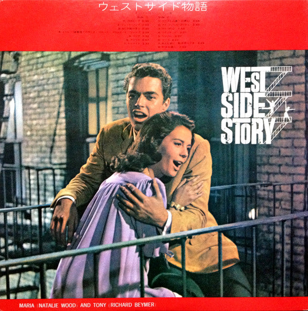 West Side Story (Original Sound Track Recording)