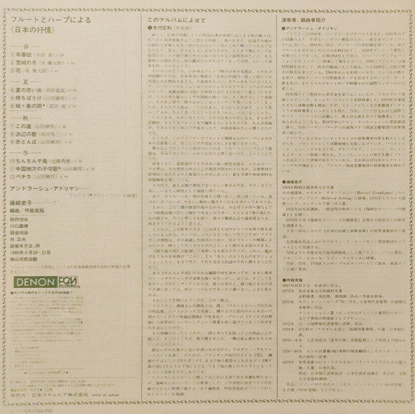 フルートとハープによる日本の抒情 = Lyrical Melodies Of Japan