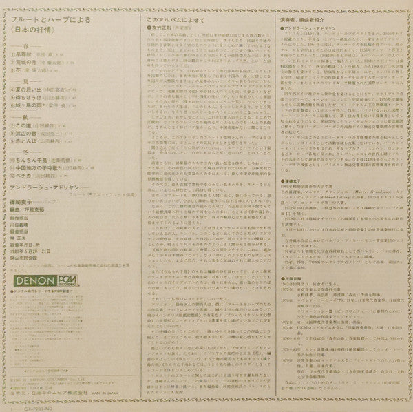 フルートとハープによる日本の抒情 = Lyrical Melodies Of Japan