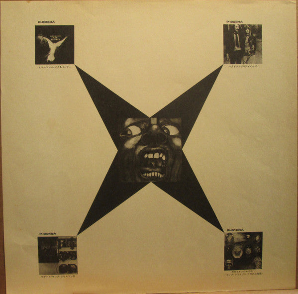 In The Court Of The Crimson King (An Observation By King Crimson)